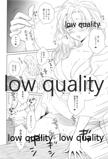 (日輪鬼譚10) [ひとのこ (えらぁ)] 秘密の恋バナ聞かせてください (鬼滅の刃)