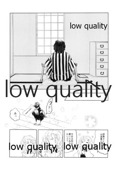 (C97) [蔵式 (カミヤ翠夏)] 恋蛇の目 (鬼滅の刃)