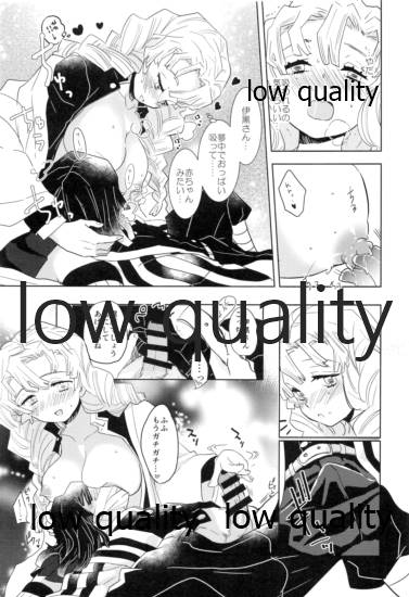 (C97) [蔵式 (カミヤ翠夏)] 恋蛇の目 (鬼滅の刃)