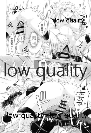 (C97) [蔵式 (カミヤ翠夏)] 恋蛇の目 (鬼滅の刃)