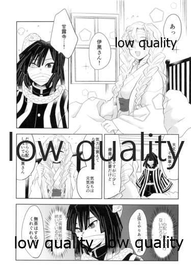 (C97) [蔵式 (カミヤ翠夏)] 恋蛇の目 (鬼滅の刃)