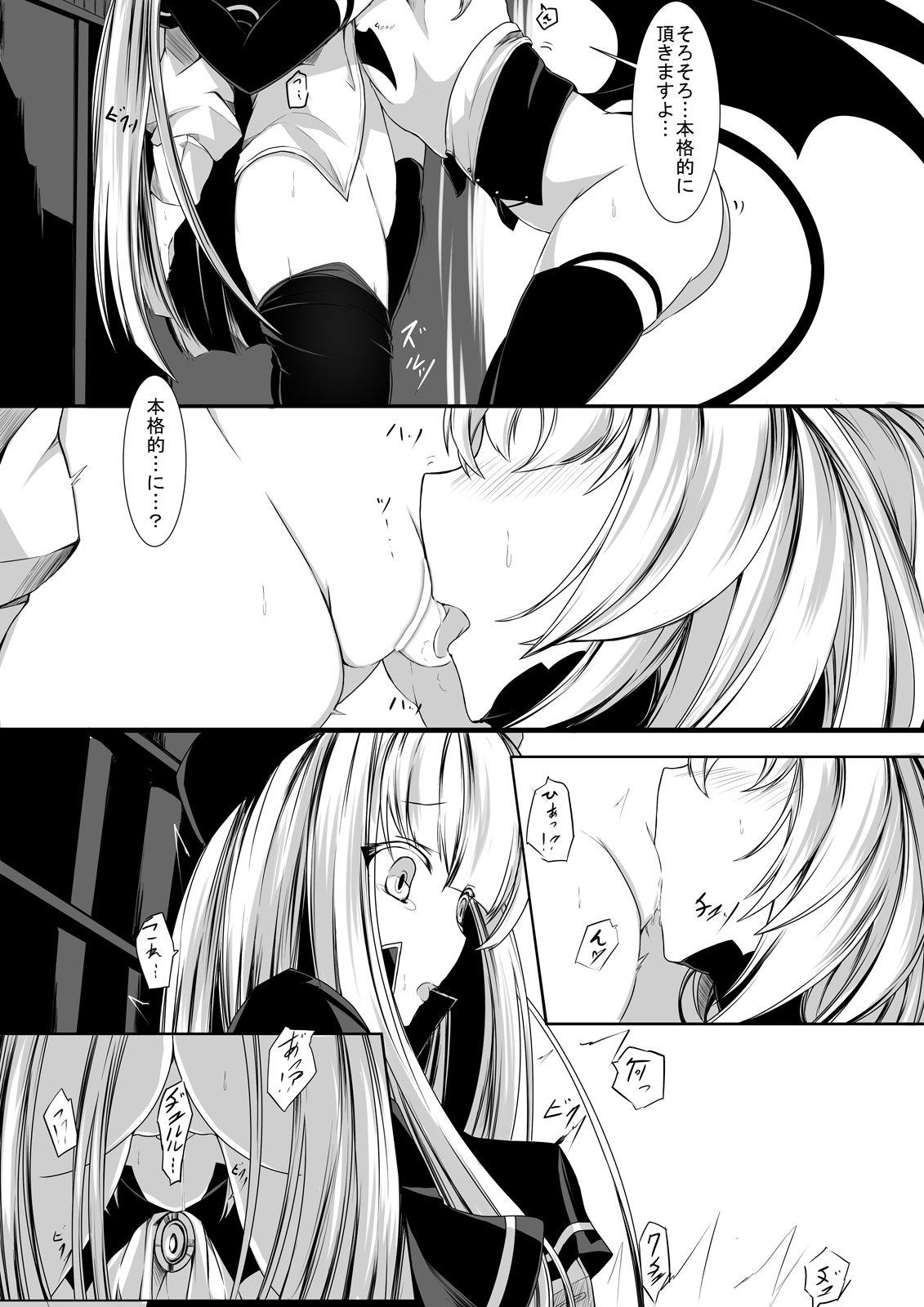 [hisui] 百合サキュバスのお仕事