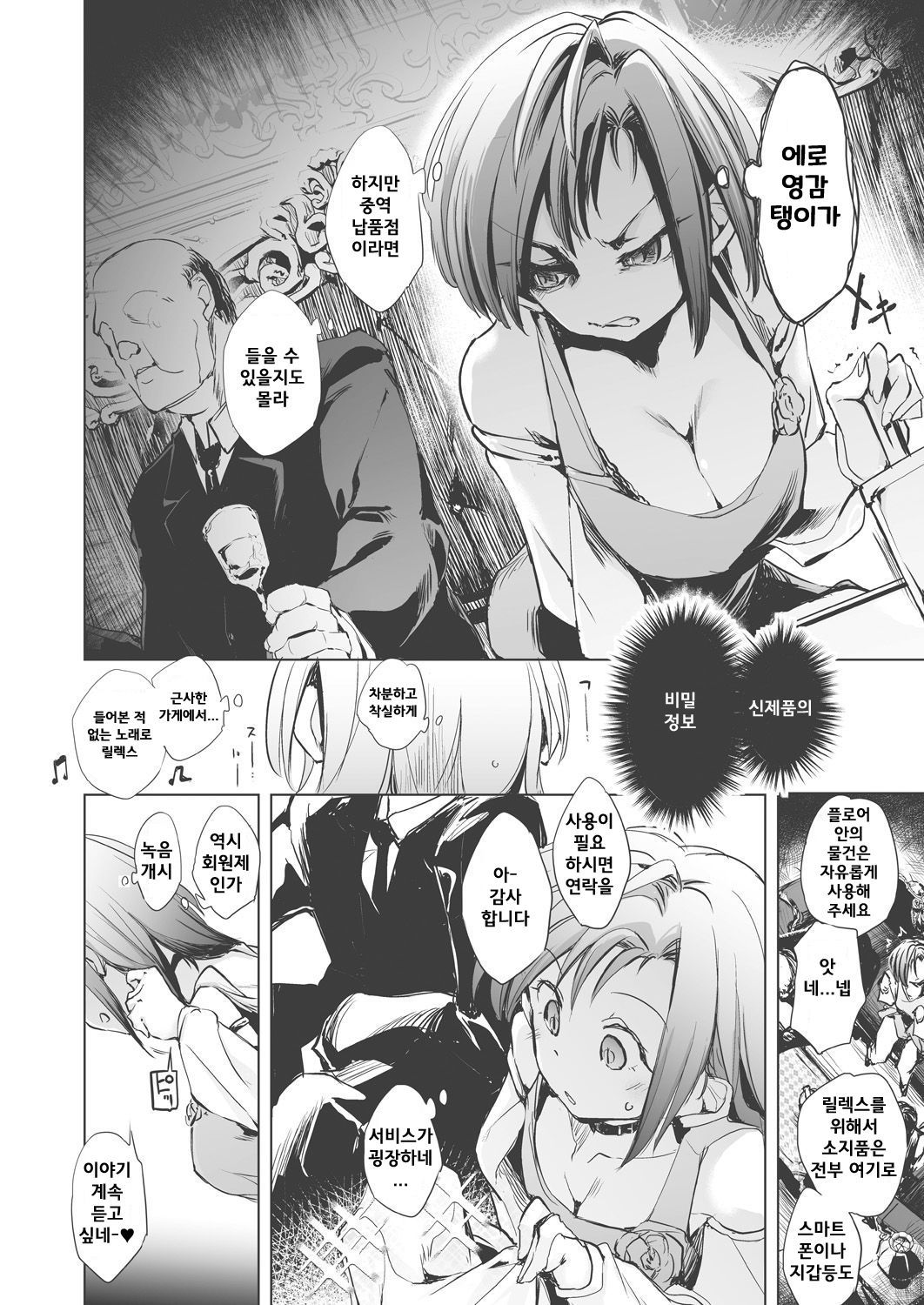 jōhōrōeinikiwotsukete