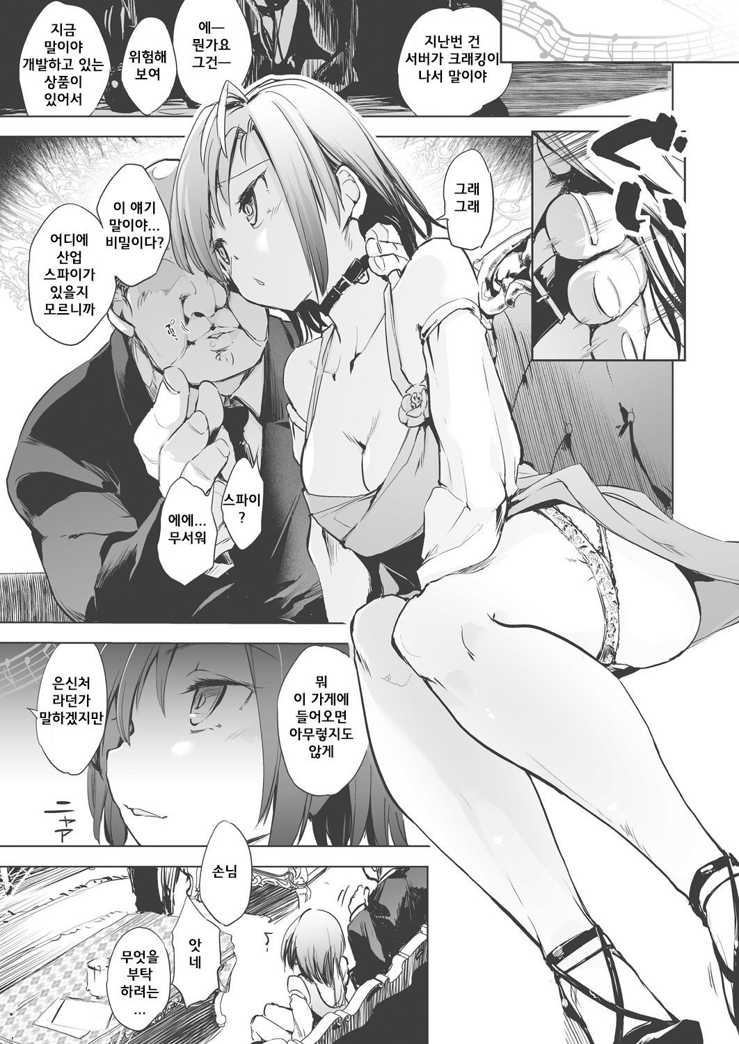 jōhōrōeinikiwotsukete