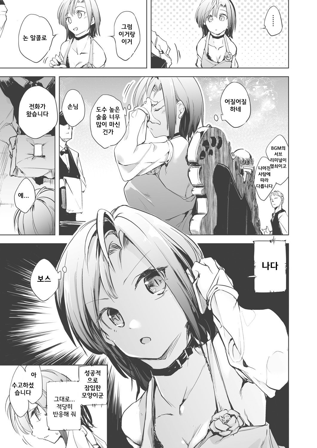 jōhōrōeinikiwotsukete