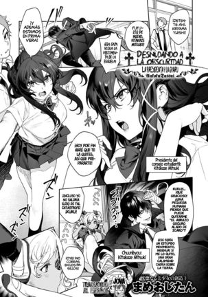 †Desnudandoalaobscuridad†