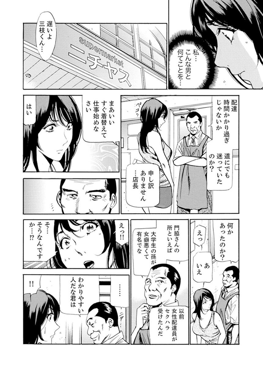 パートタイムで働く人妻