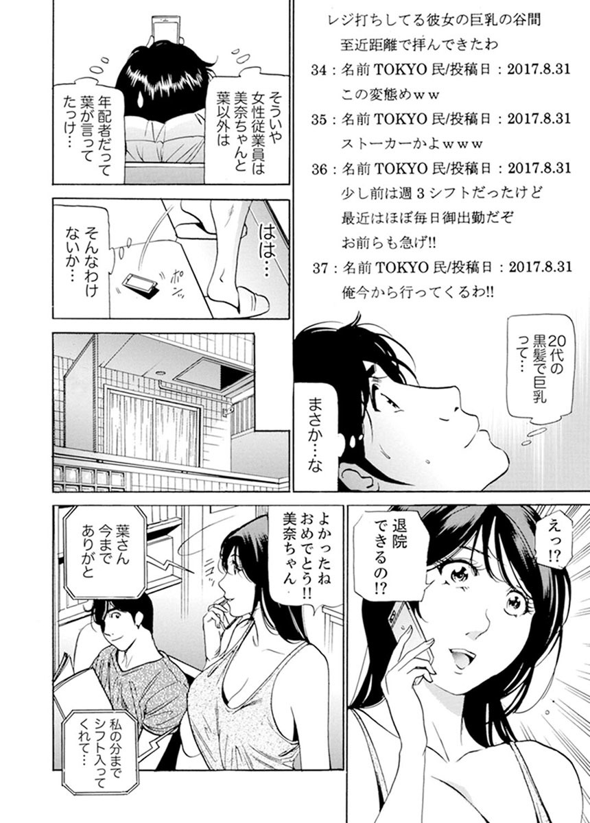 パートタイムで働く人妻