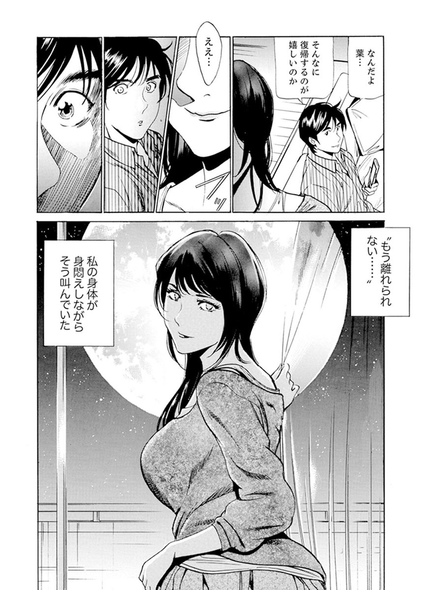 パートタイムで働く人妻