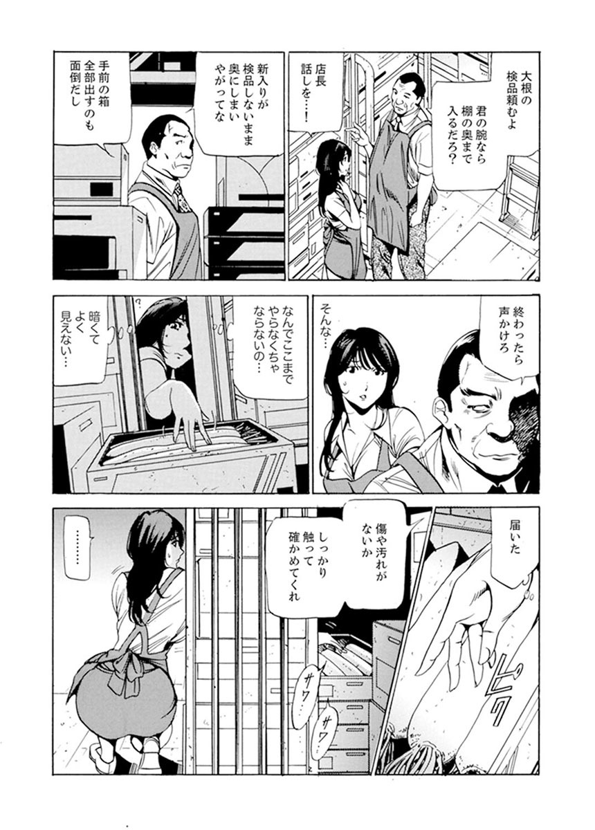 パートタイムで働く人妻