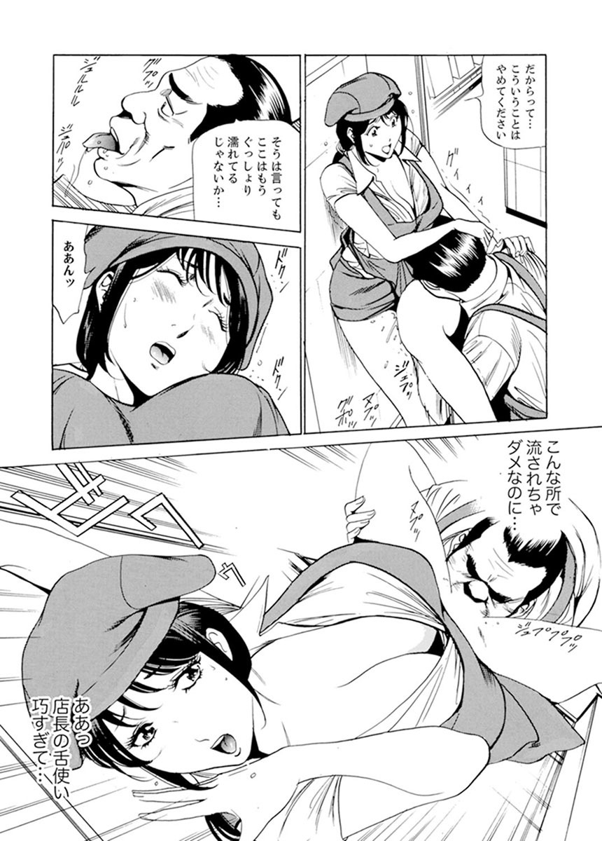 パートタイムで働く人妻