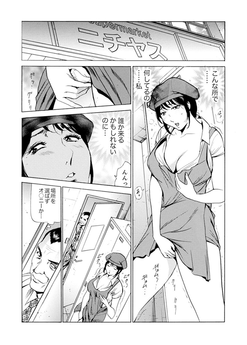 パートタイムで働く人妻