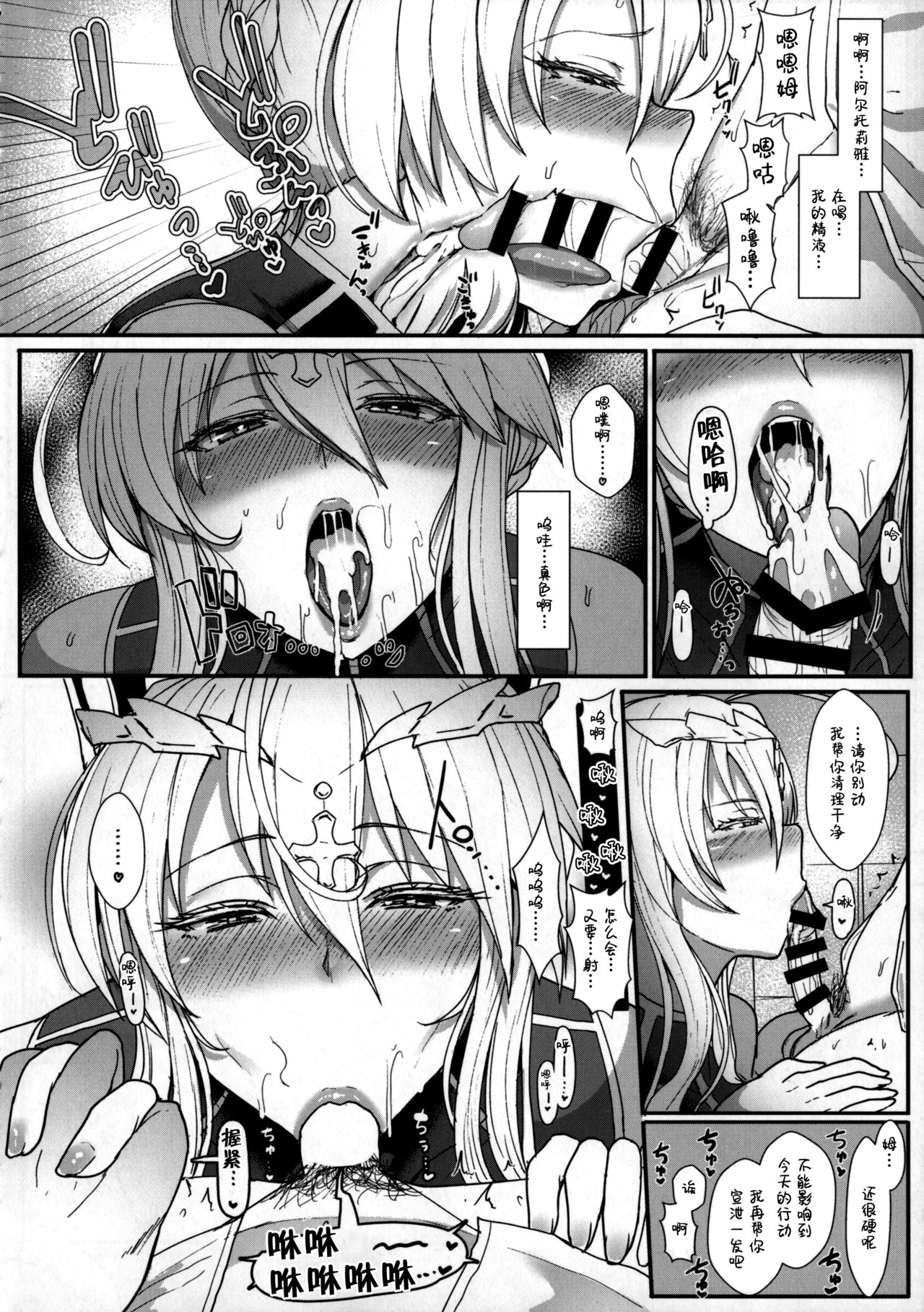 (C92) [NOSEBLEED (宮元一佐)] むっつり乳上とろとろ交尾 (Fate/Grand Order) [中国翻訳]