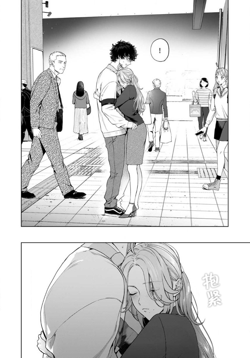 [潮月ラブ]クズだけど…溺愛。幼なじみの本気がヤバい 1-3 [中国翻訳]