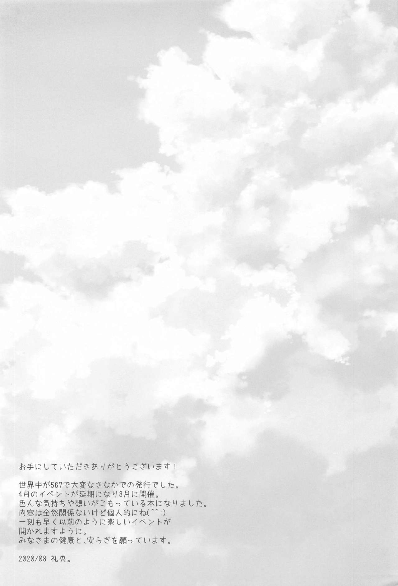 [約束の丘] 大人の本気の水遊び (銀魂)