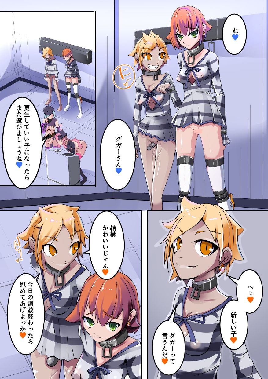 [hentaiworks (あるま)] 悪いふたなり幹部に負けて改造装置に繋がれちゃうヒーローさんの話。剛鉄のダガー 1話