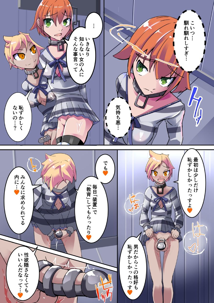 [hentaiworks (あるま)] 悪いふたなり幹部に負けて改造装置に繋がれちゃうヒーローさんの話。剛鉄のダガー 1話