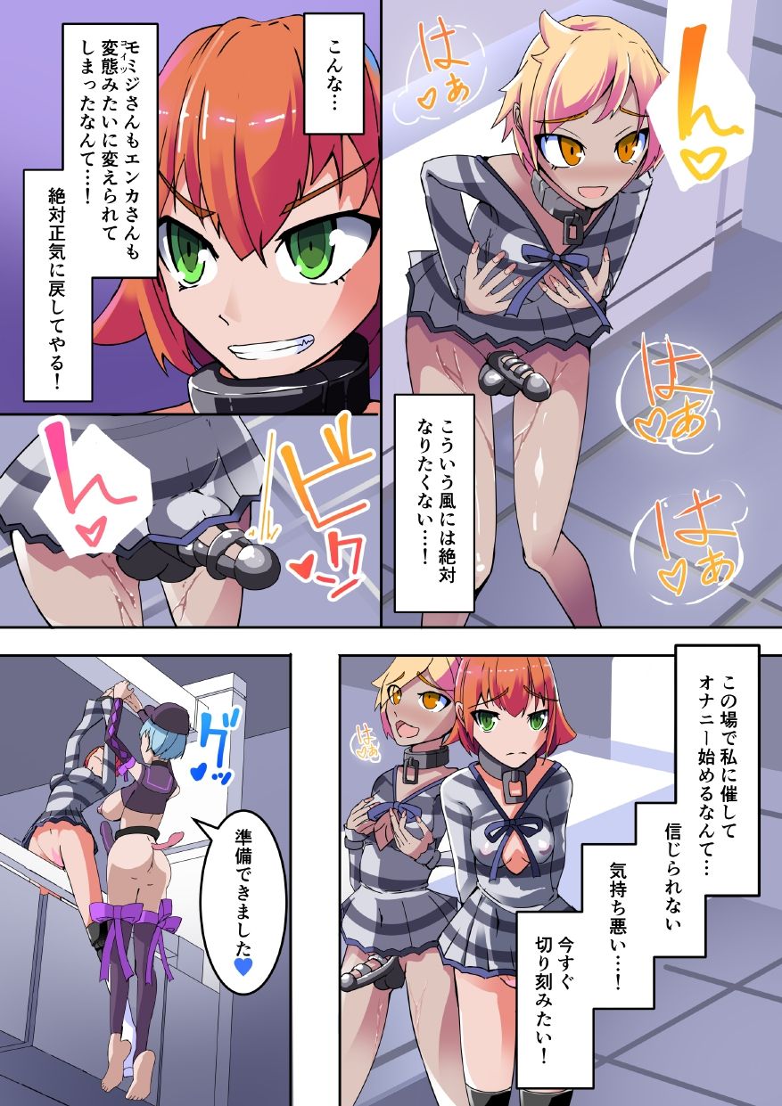 [hentaiworks (あるま)] 悪いふたなり幹部に負けて改造装置に繋がれちゃうヒーローさんの話。剛鉄のダガー 1話