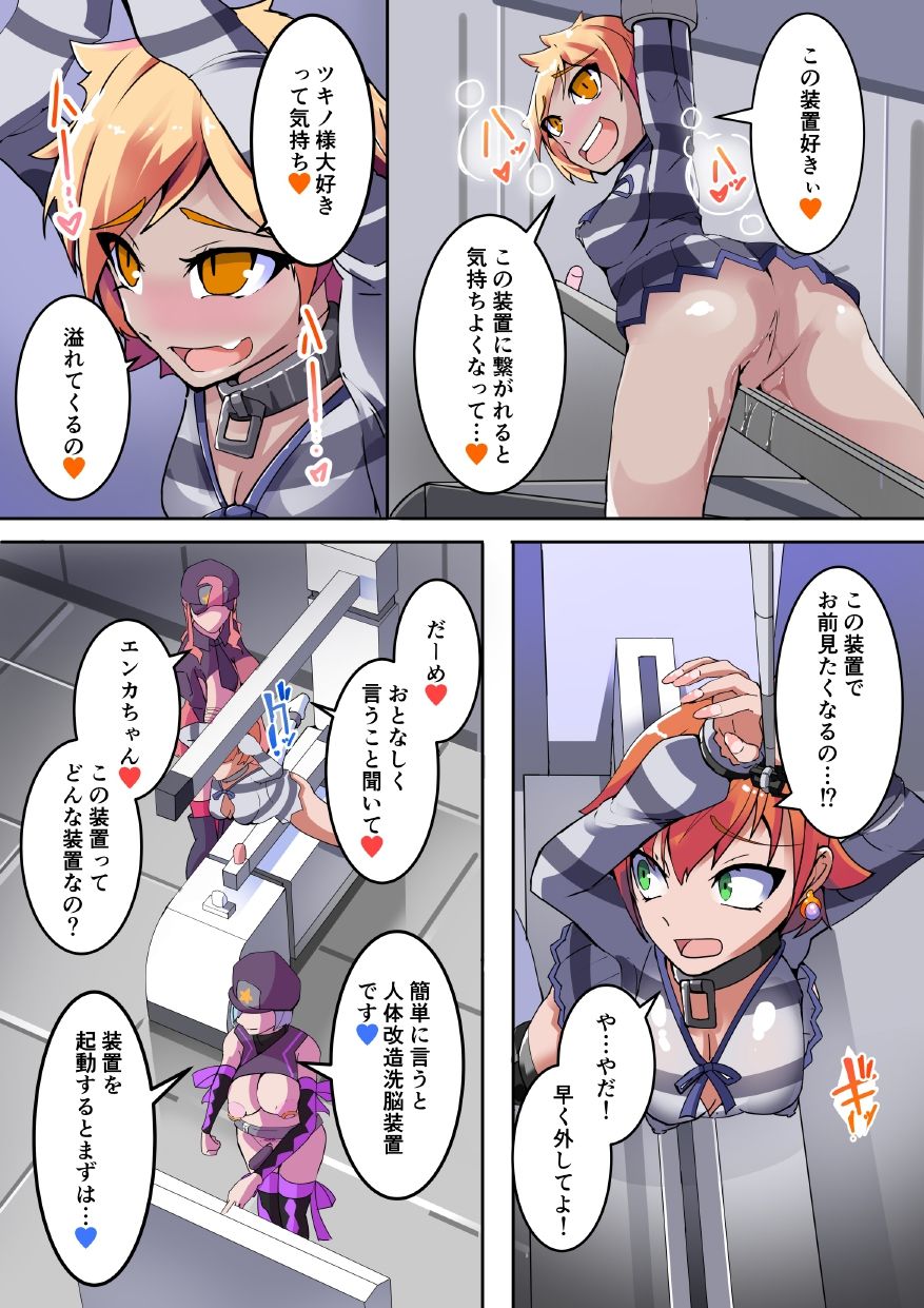 [hentaiworks (あるま)] 悪いふたなり幹部に負けて改造装置に繋がれちゃうヒーローさんの話。剛鉄のダガー 1話