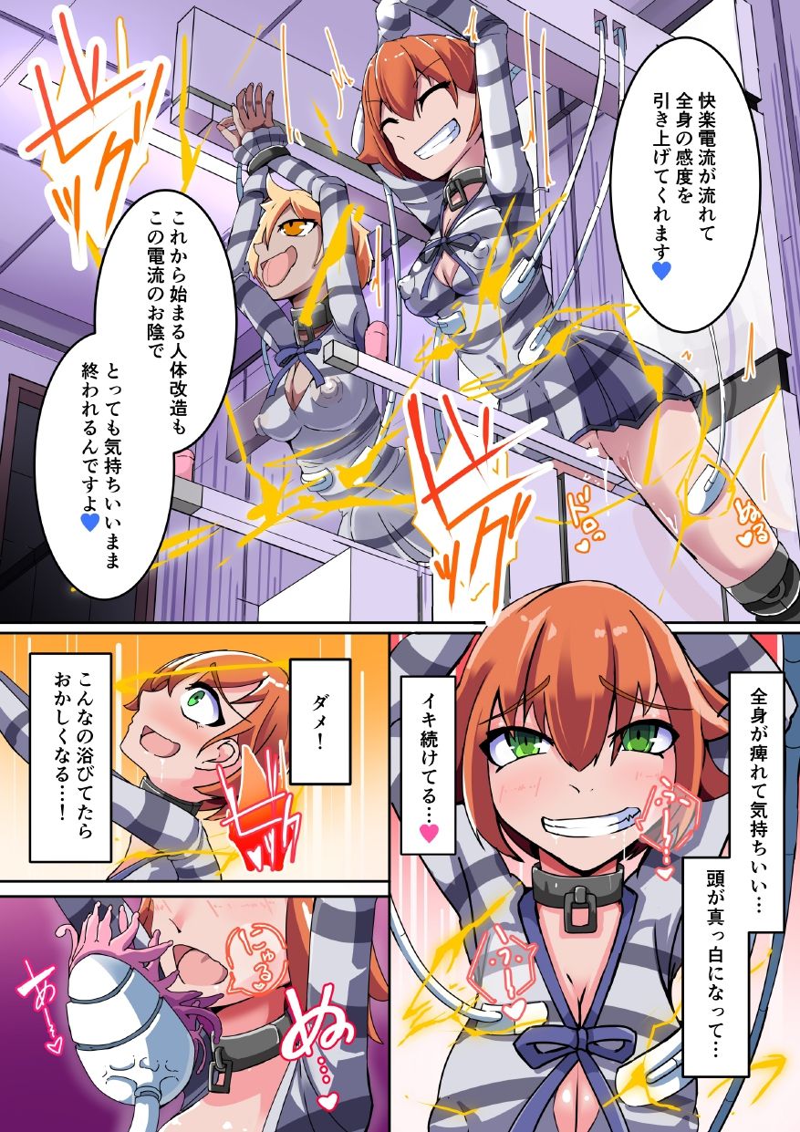 [hentaiworks (あるま)] 悪いふたなり幹部に負けて改造装置に繋がれちゃうヒーローさんの話。剛鉄のダガー 1話