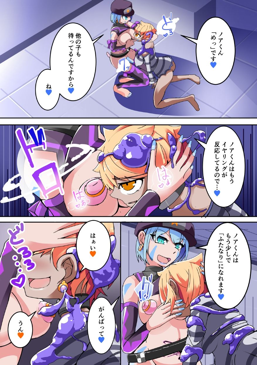 [hentaiworks (あるま)] 悪いふたなり幹部に負けて改造装置に繋がれちゃうヒーローさんの話。剛鉄のダガー 1話