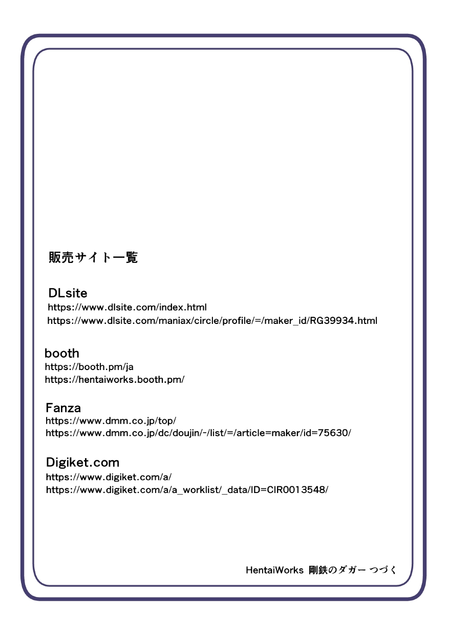 [hentaiworks (あるま)] 悪いふたなり幹部に負けて改造装置に繋がれちゃうヒーローさんの話。剛鉄のダガー 1話