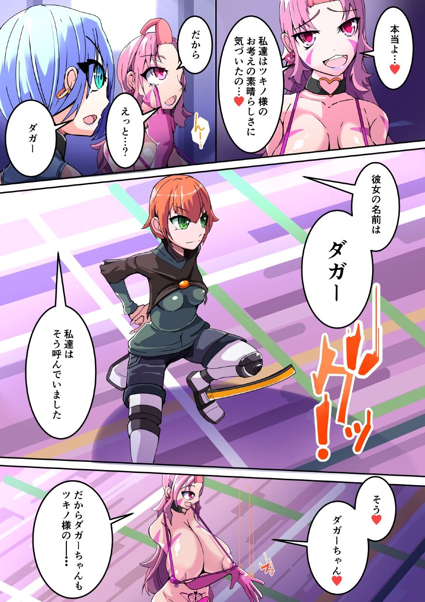 [hentaiworks (あるま)] 悪いふたなり幹部に負けて改造装置に繋がれちゃうヒーローさんの話。剛鉄のダガー 1話