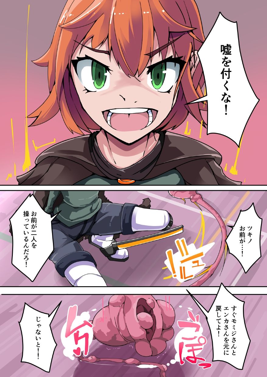 [hentaiworks (あるま)] 悪いふたなり幹部に負けて改造装置に繋がれちゃうヒーローさんの話。剛鉄のダガー 1話