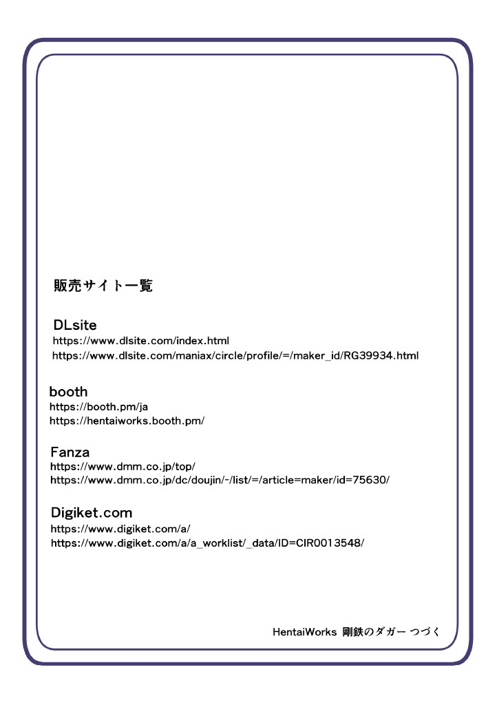 [hentaiworks (あるま)] 悪いふたなり幹部に負けて改造装置に繋がれちゃうヒーローさんの話。剛鉄のダガー 1話