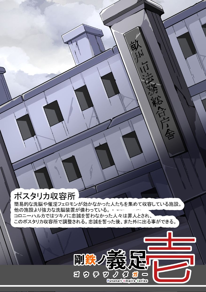 [hentaiworks (あるま)] 悪いふたなり幹部に負けて改造装置に繋がれちゃうヒーローさんの話。剛鉄のダガー 1話