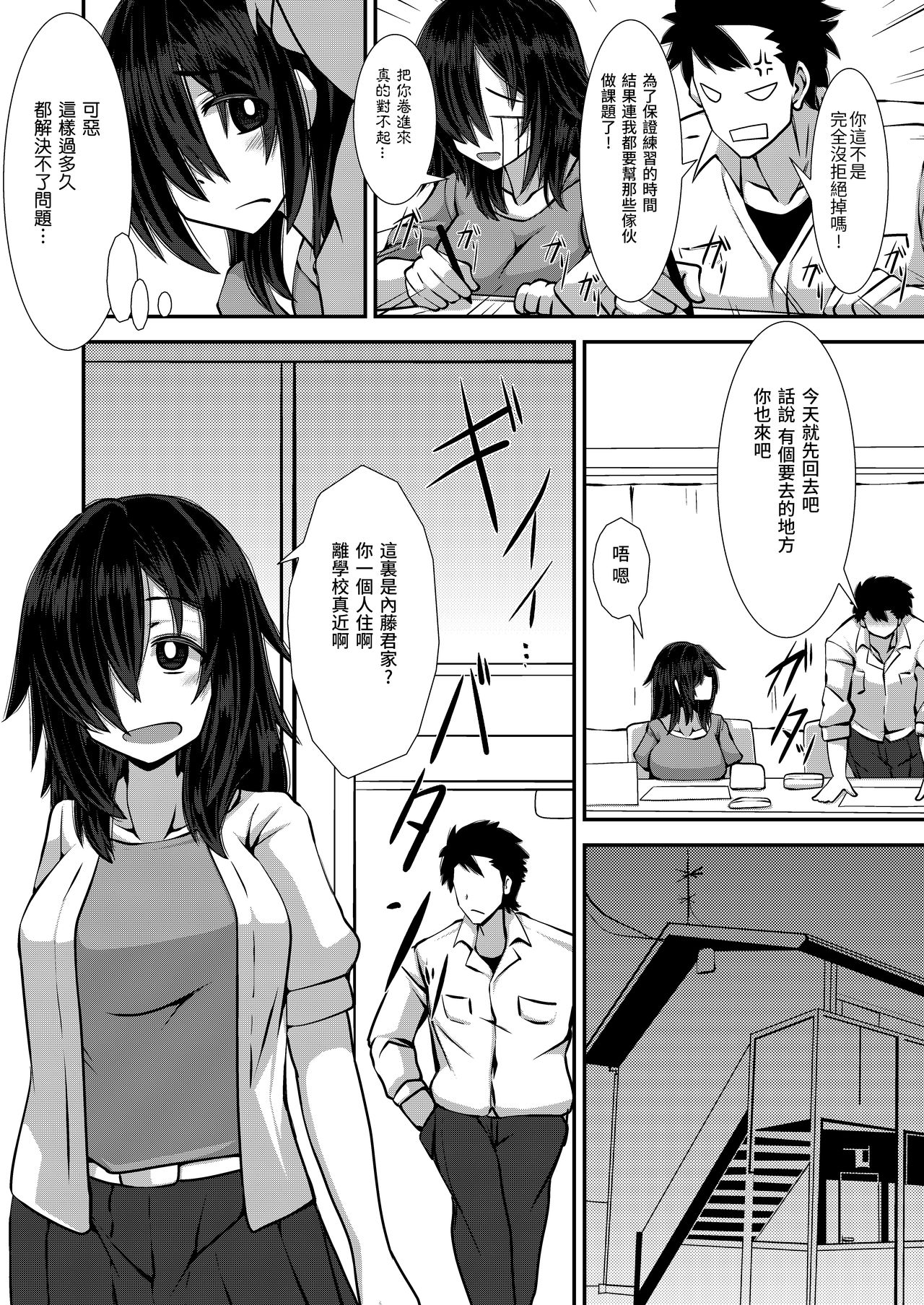 [今川亭 (今川あきら)] いいえと言ってよ!はいづかさん [中国翻訳]