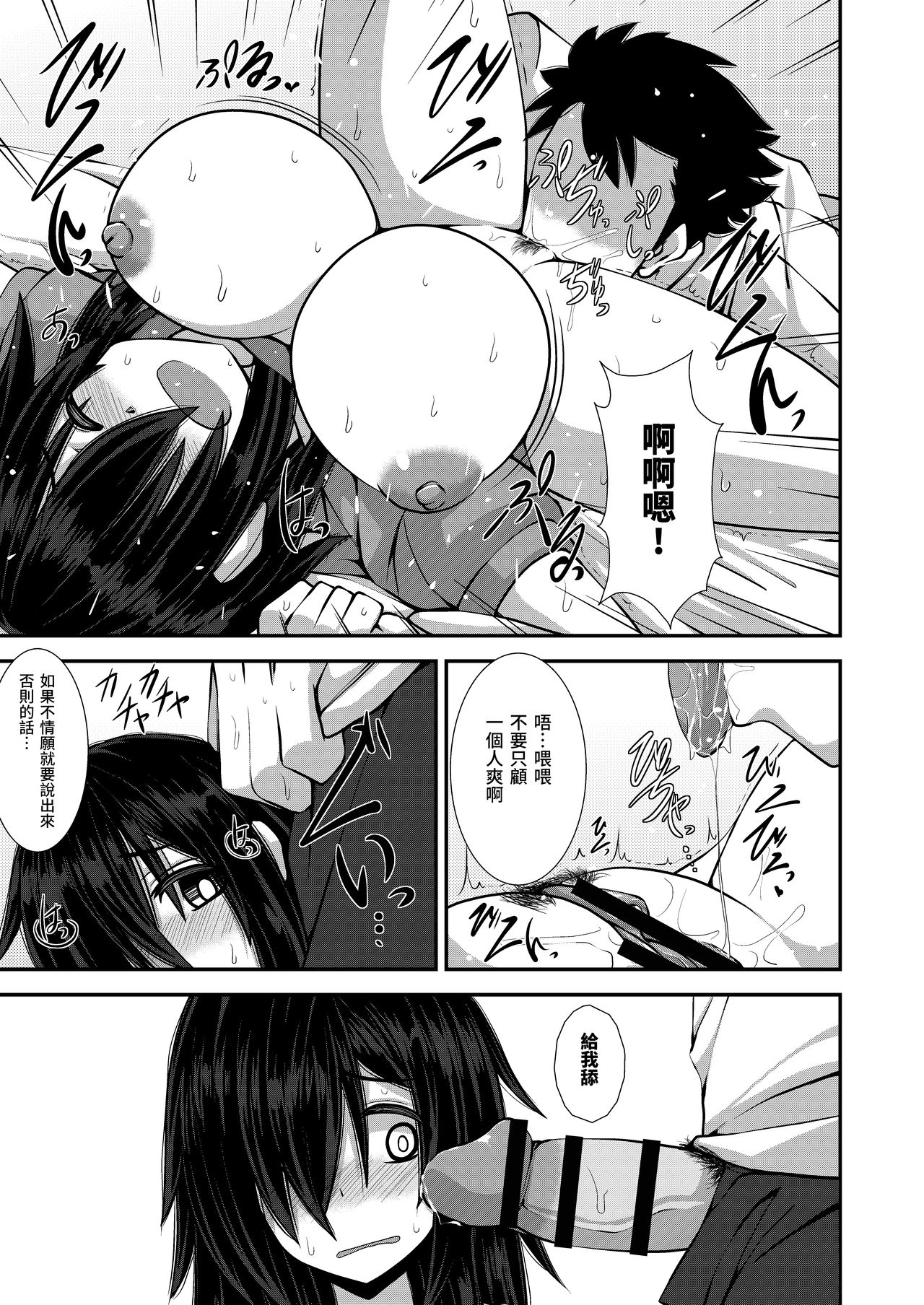 [今川亭 (今川あきら)] いいえと言ってよ!はいづかさん [中国翻訳]