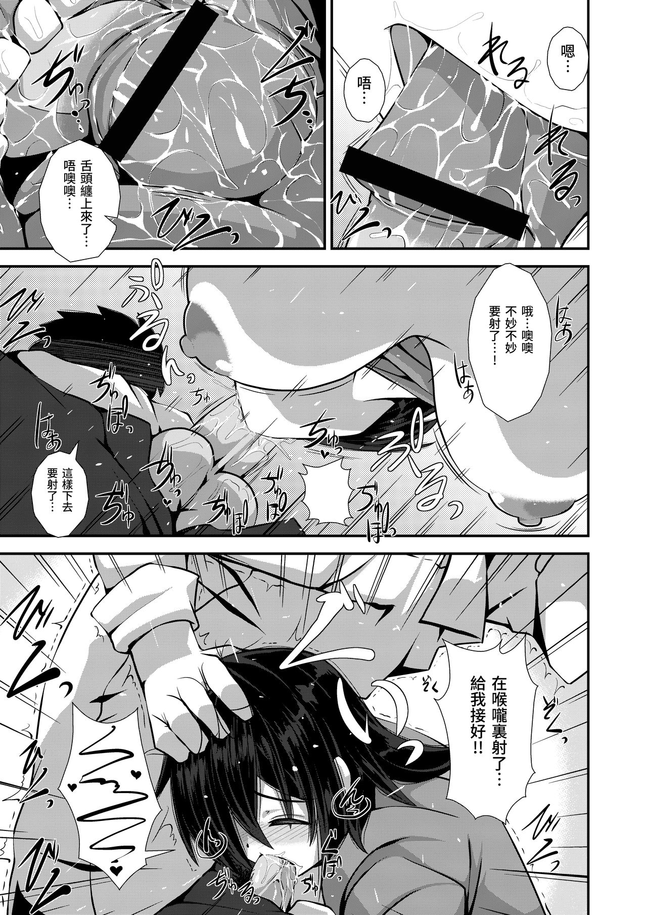 [今川亭 (今川あきら)] いいえと言ってよ!はいづかさん [中国翻訳]