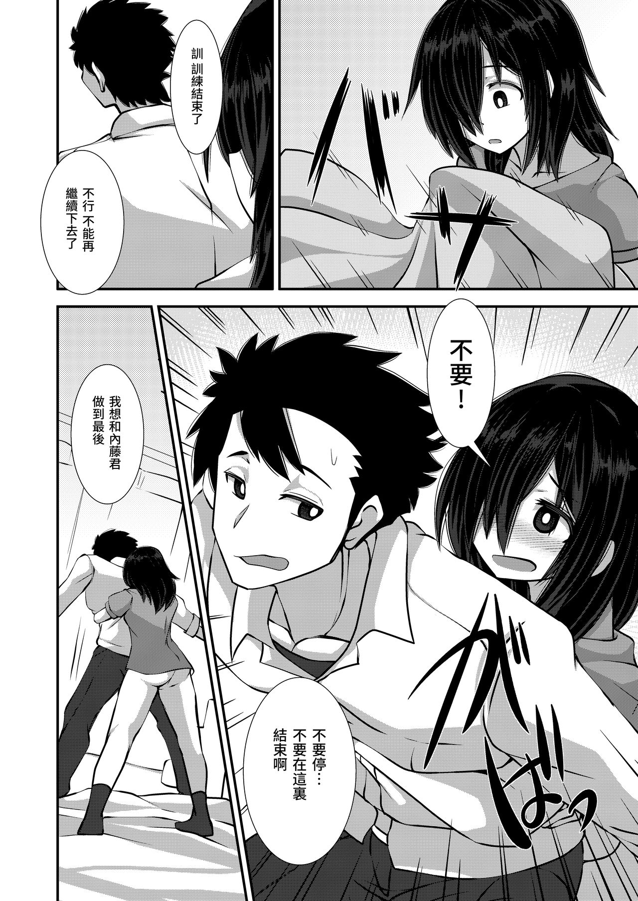 [今川亭 (今川あきら)] いいえと言ってよ!はいづかさん [中国翻訳]