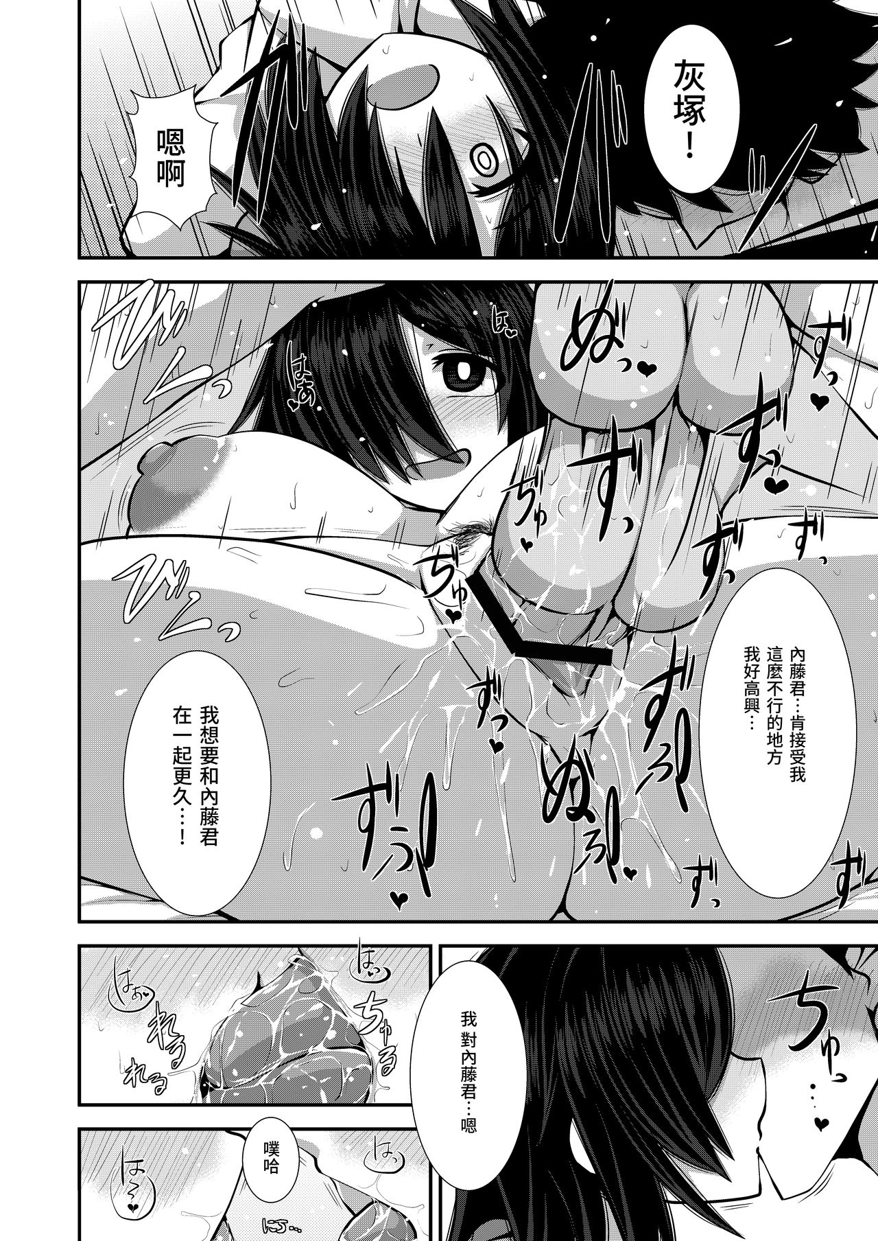 [今川亭 (今川あきら)] いいえと言ってよ!はいづかさん [中国翻訳]