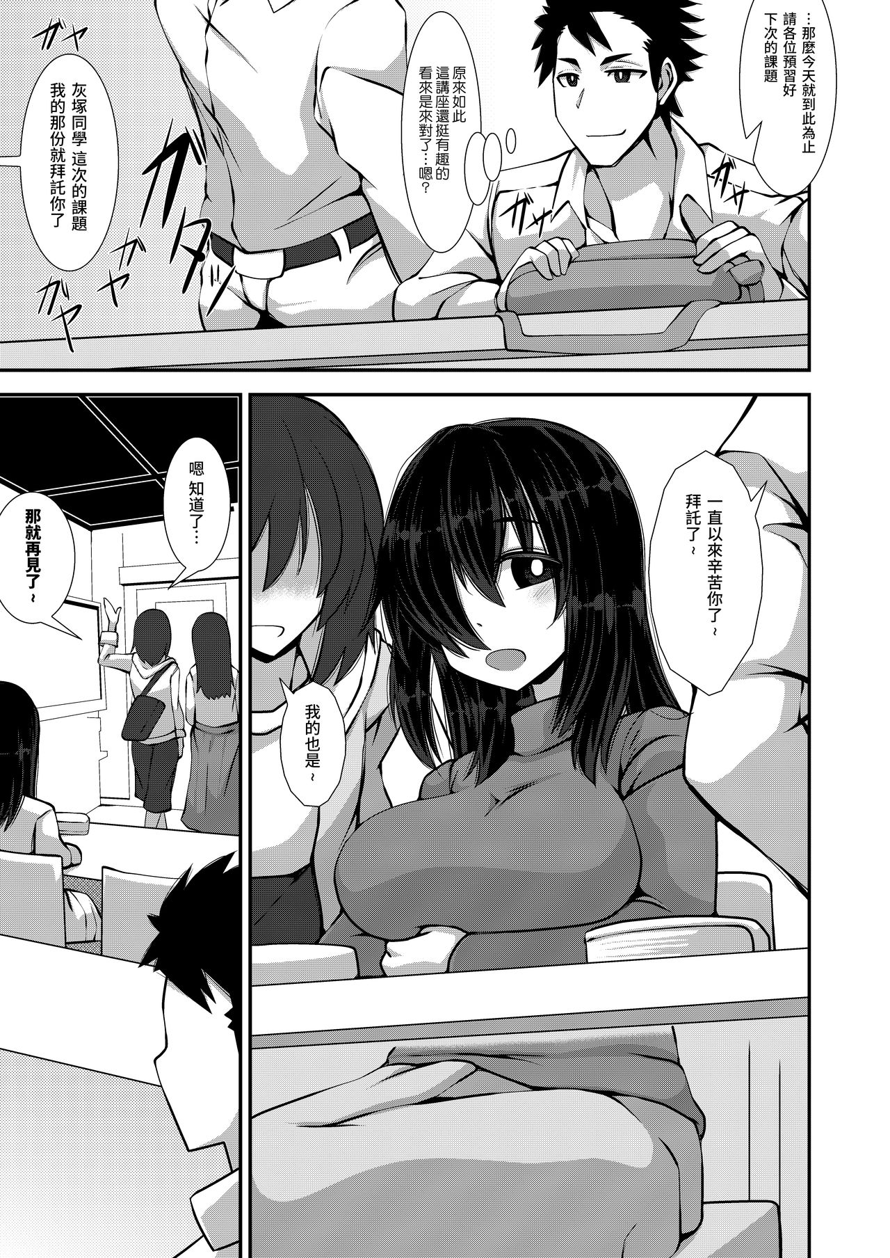 [今川亭 (今川あきら)] いいえと言ってよ!はいづかさん [中国翻訳]