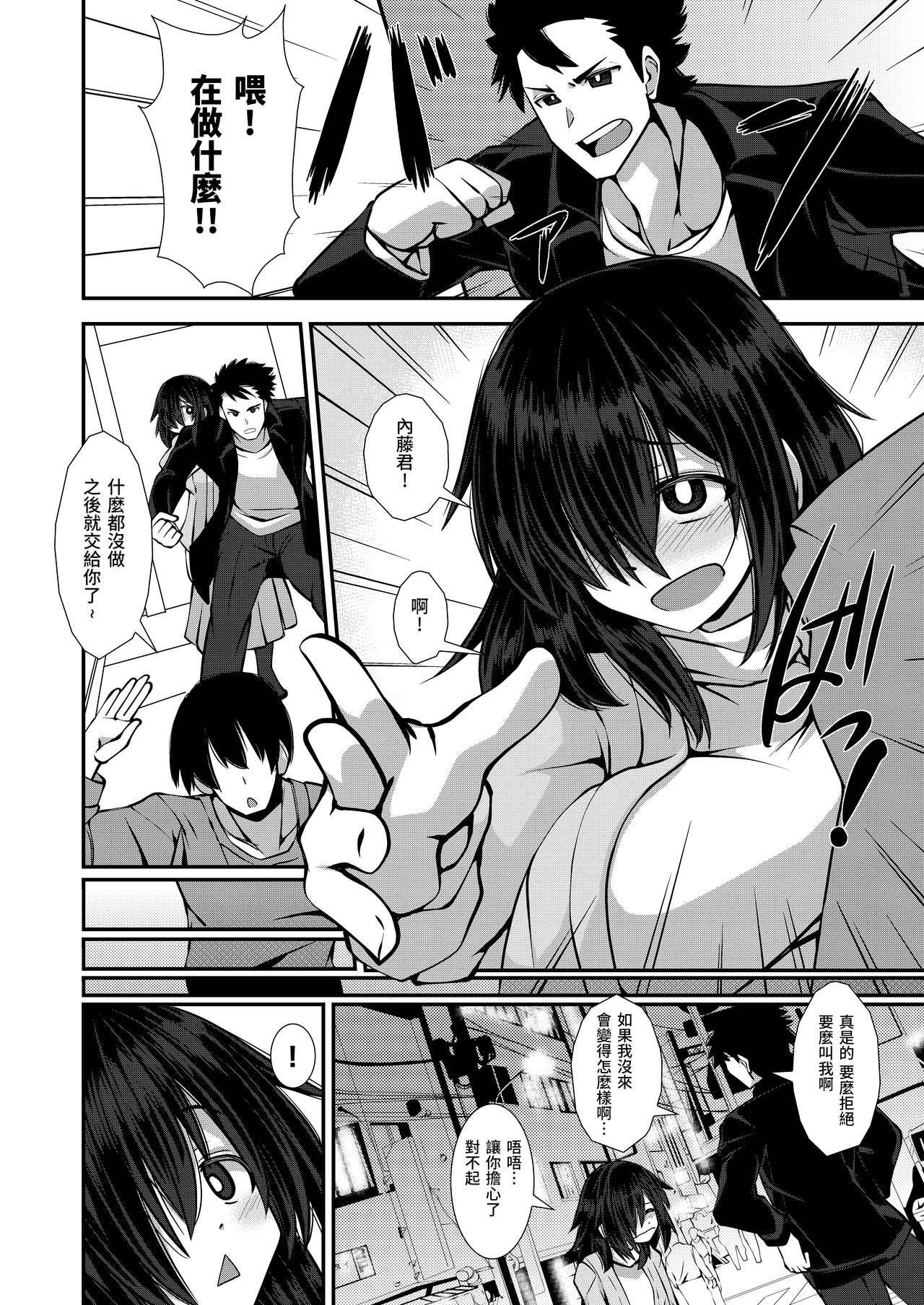 [今川亭 (今川あきら)] いいえと言ってよ!はいづかさん [中国翻訳]