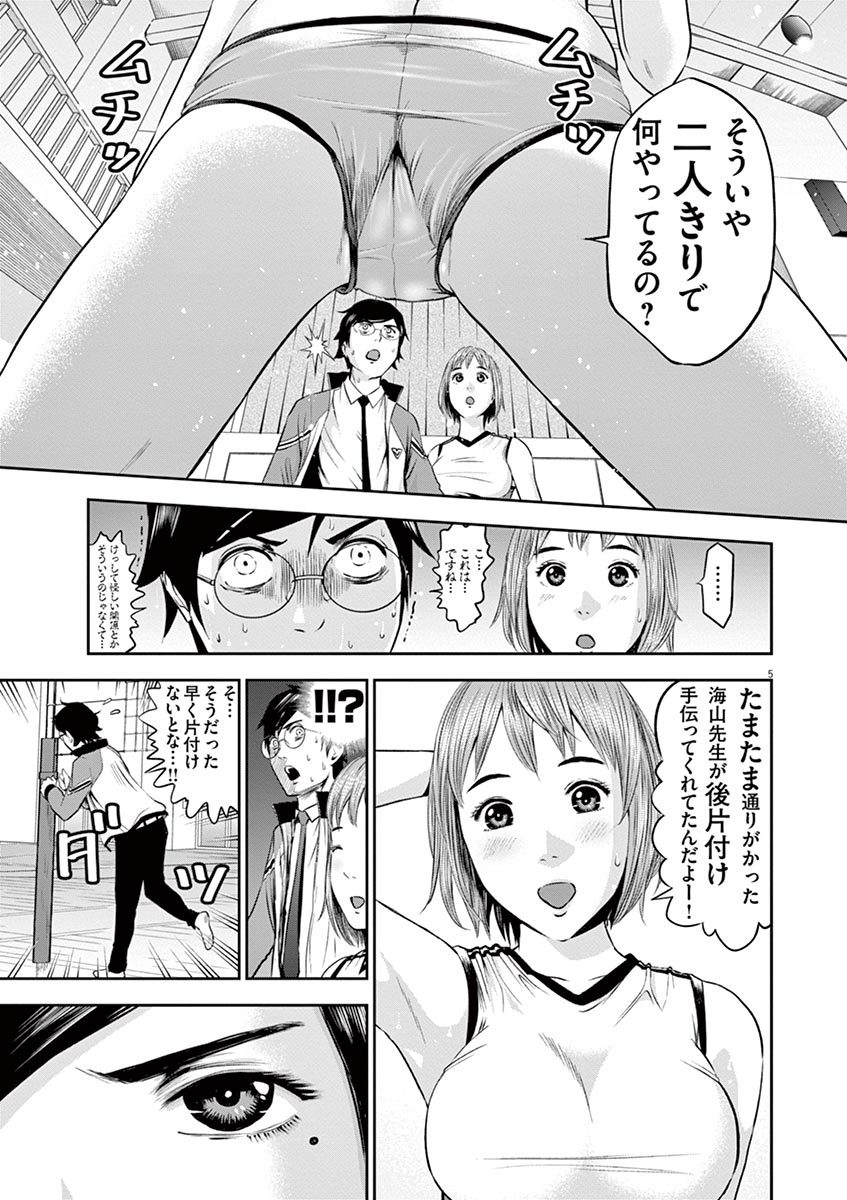 てのひらにあいを！ V01