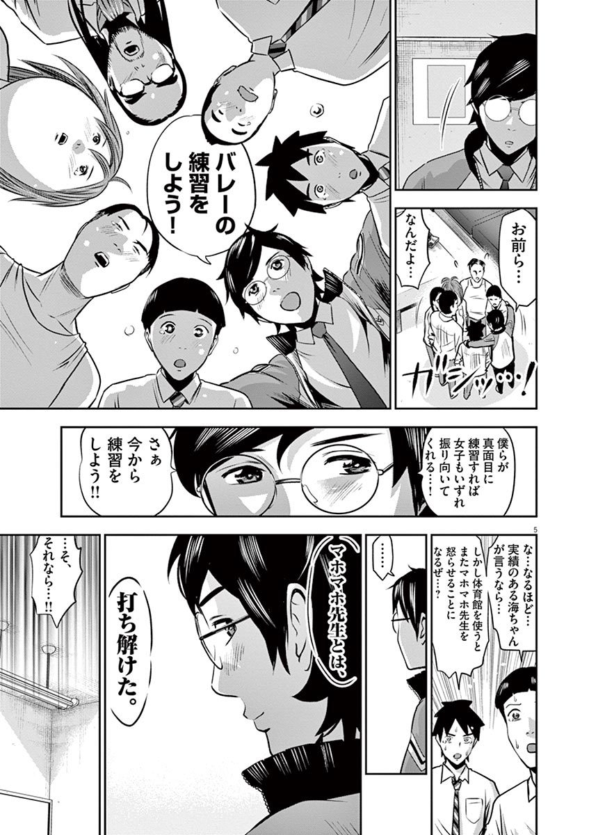 てのひらにあいを！ V01