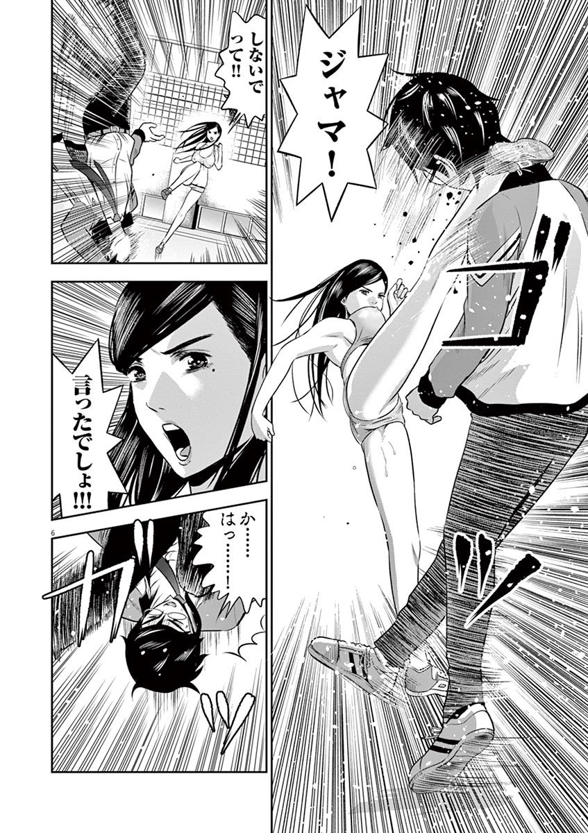 てのひらにあいを！ V01