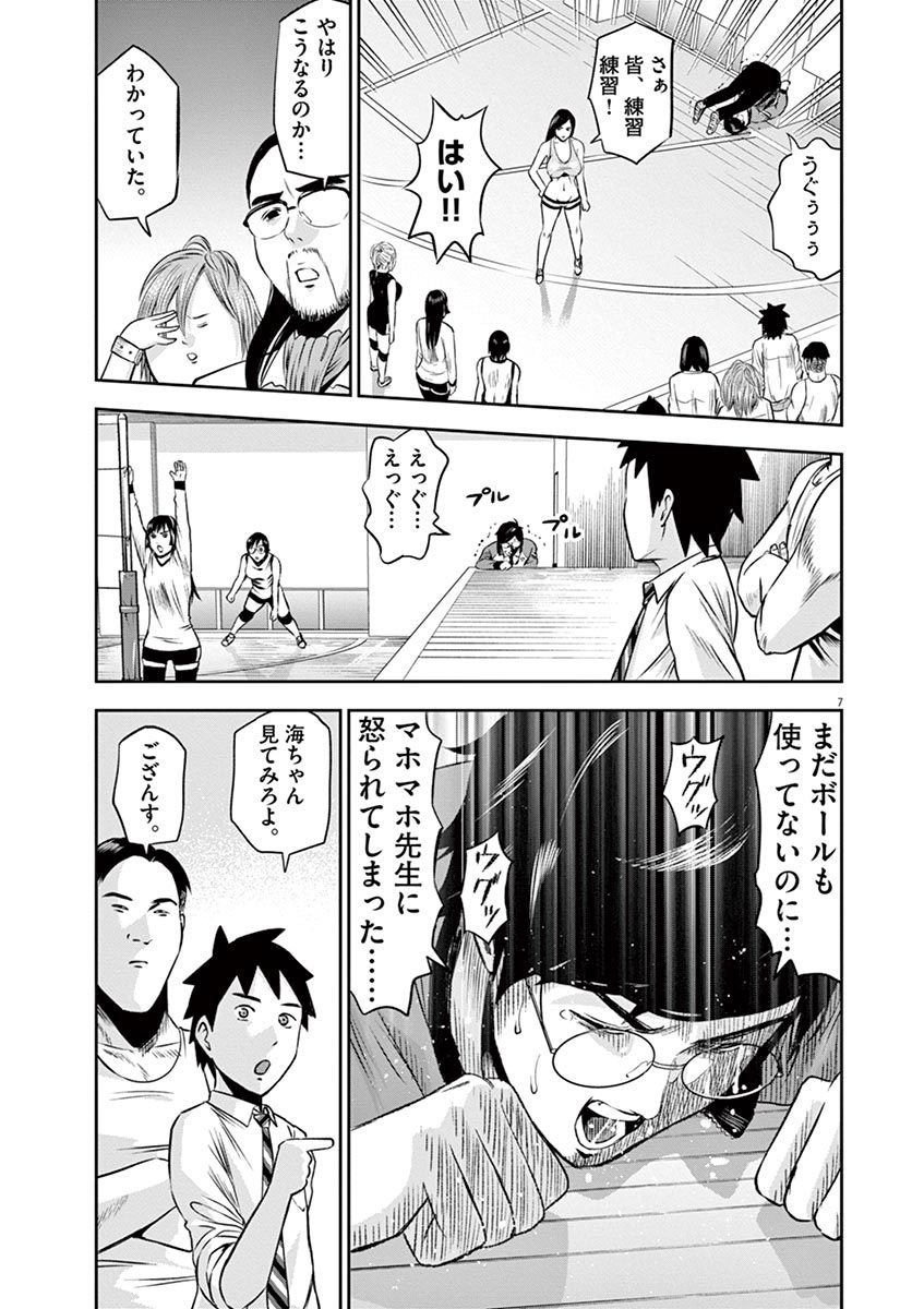 てのひらにあいを！ V01