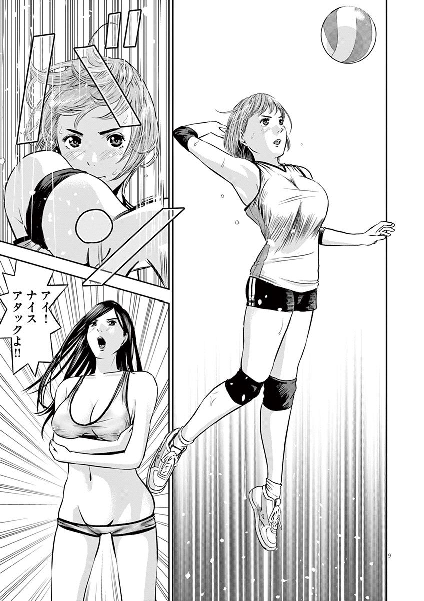 てのひらにあいを！ V01