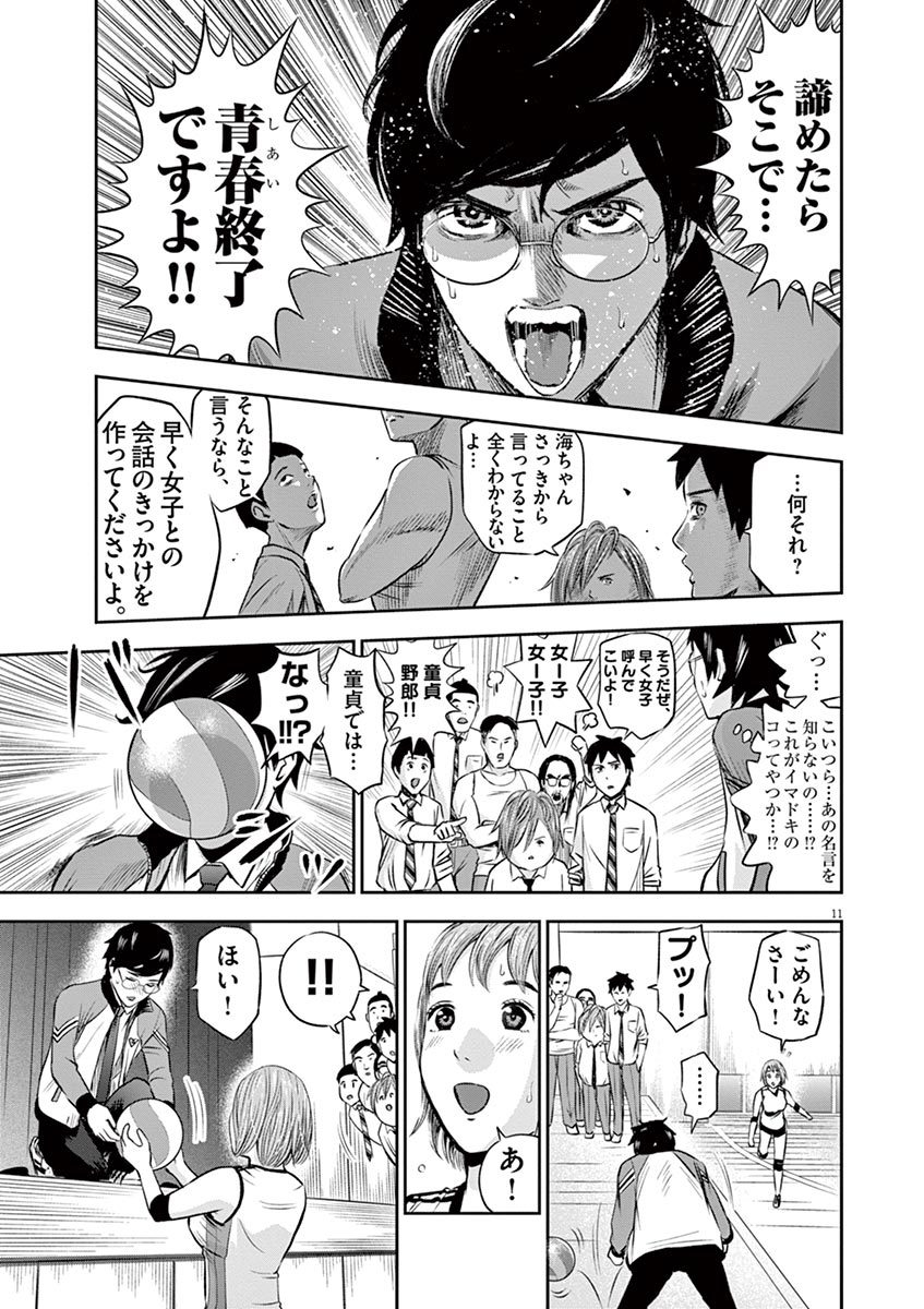 てのひらにあいを！ V01