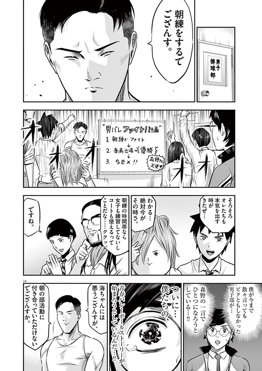 てのひらにあいを！ V01