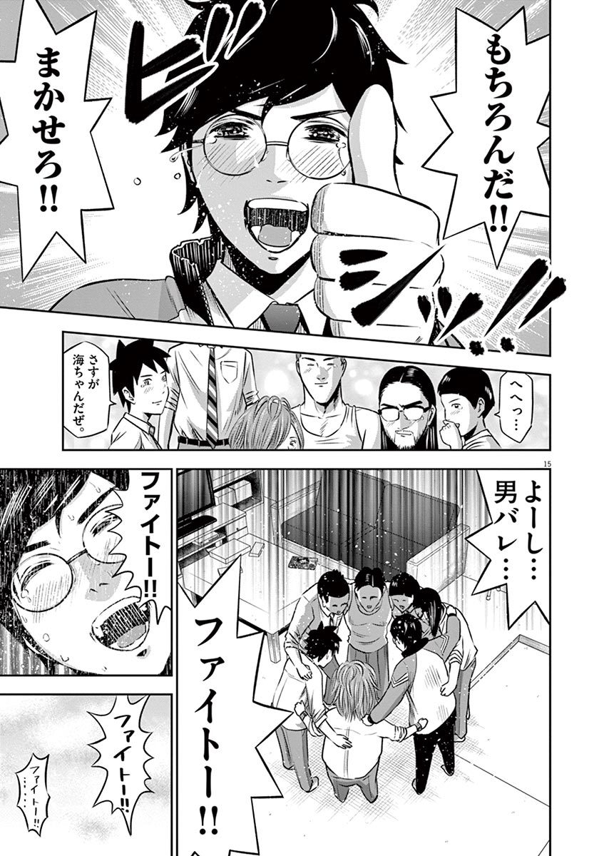 てのひらにあいを！ V01