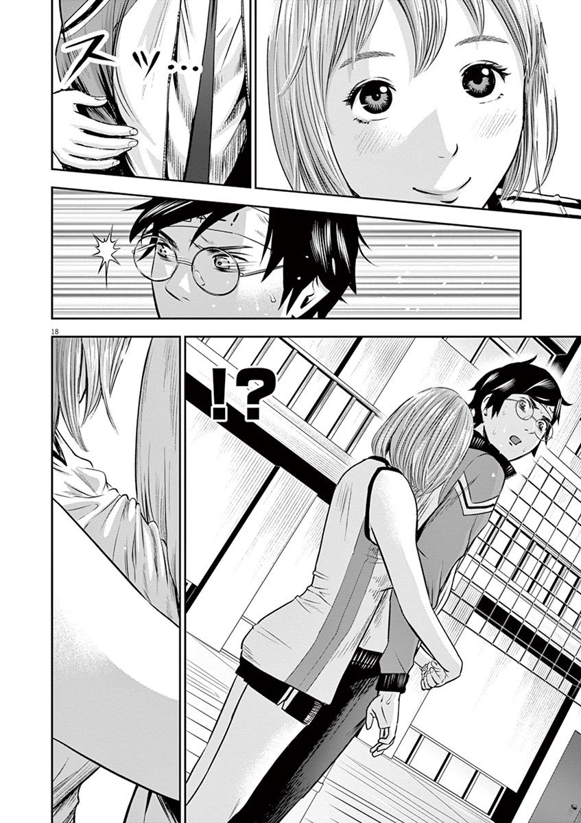 てのひらにあいを！ V01