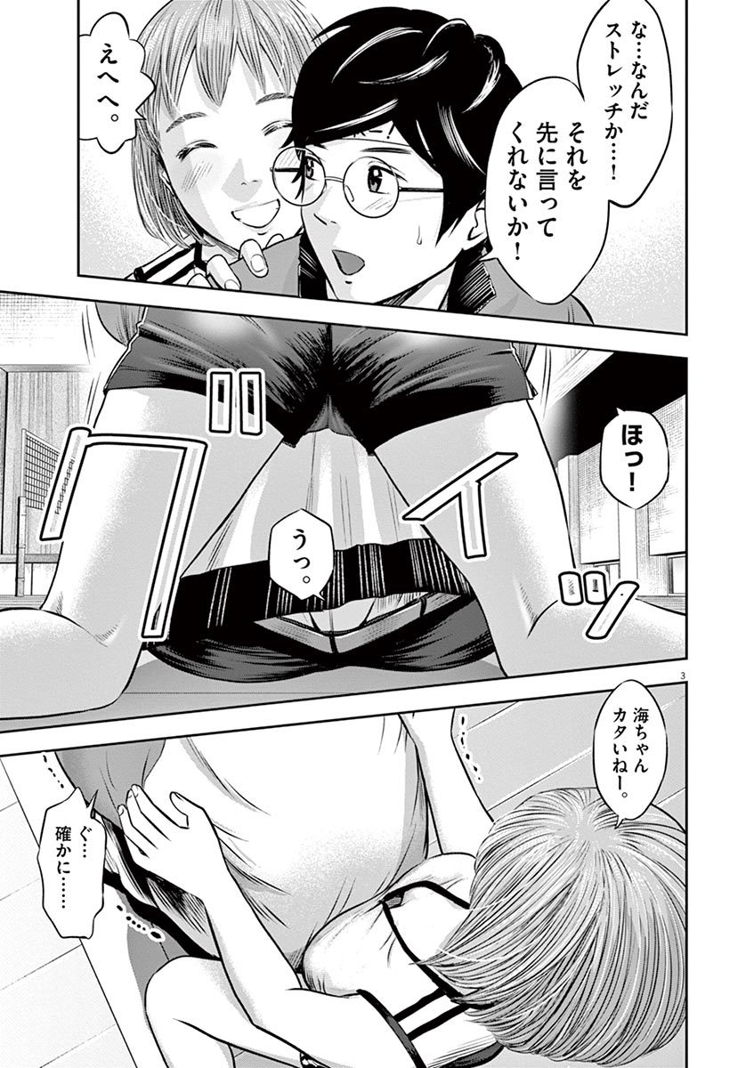 てのひらにあいを！ V01