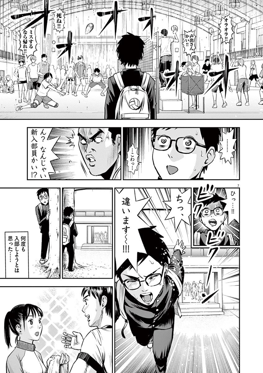 てのひらにあいを！ V01