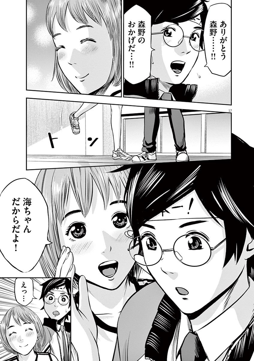 てのひらにあいを！ V01