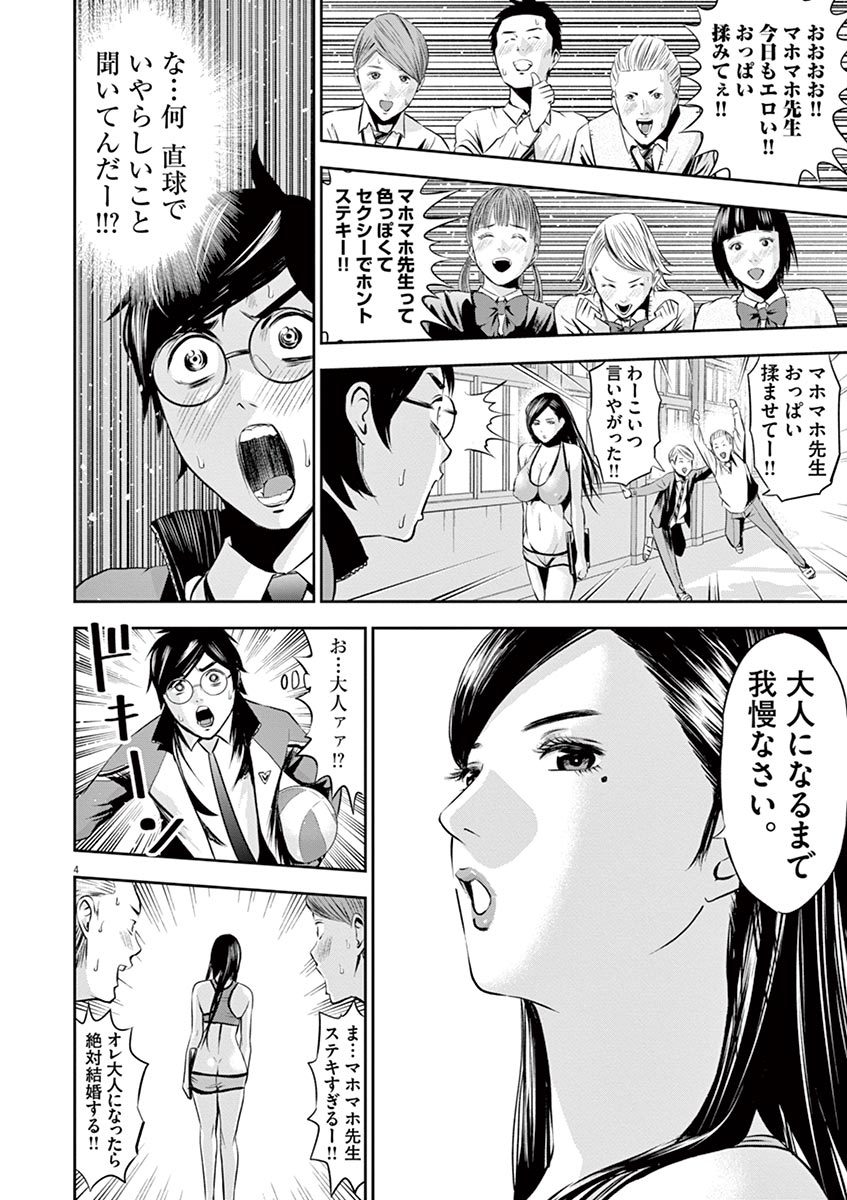 てのひらにあいを！ V01